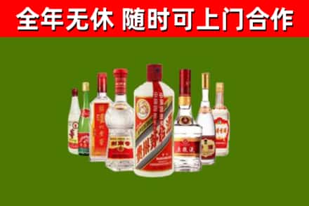 基隆市回收名酒