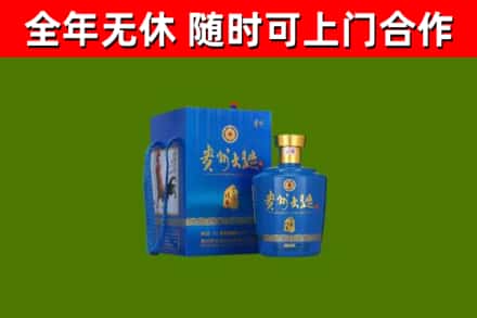 基隆市回收贵州大曲