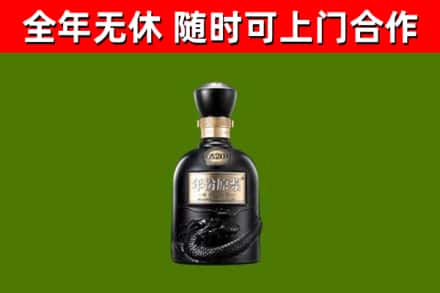 基隆市回收古井贡酒