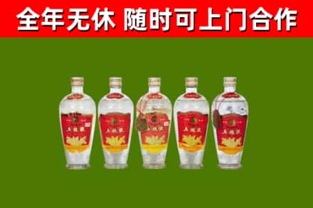 基隆市回收老五粮液