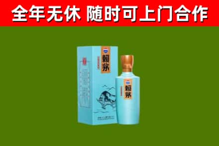 基隆市回收赖茅