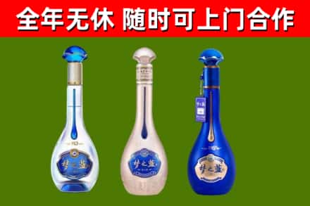 基隆市回收梦之蓝